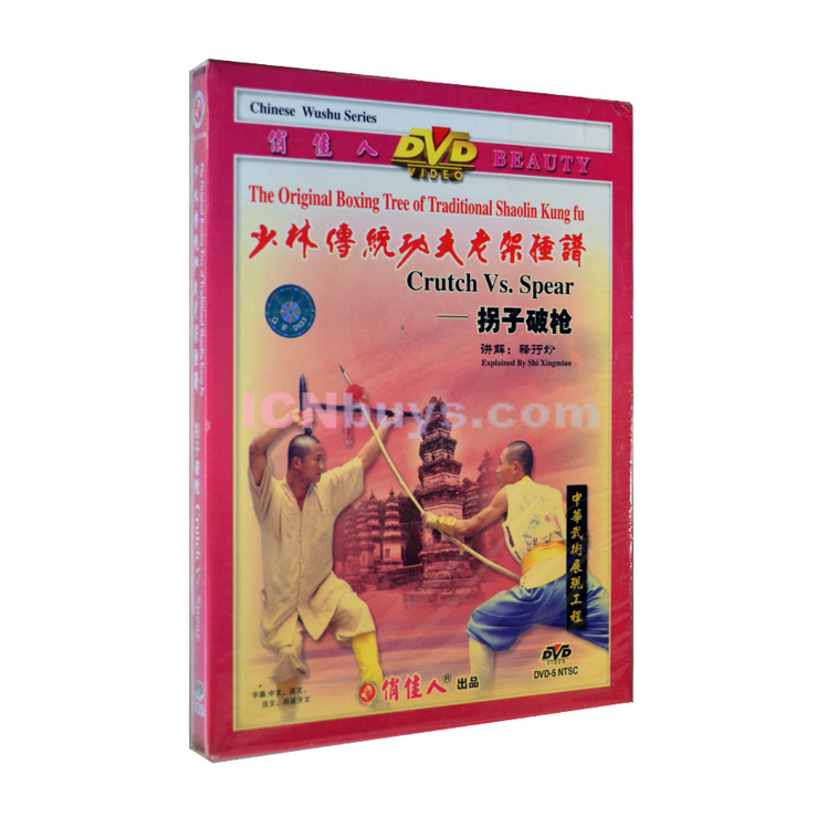 Shaolin Kung Fu DVD Video